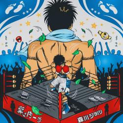 Deus do Vento - Single. Передняя обложка. Нажмите, чтобы увеличить.