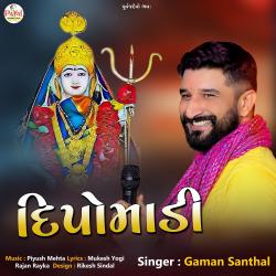 Deepo Madi - Single. Передняя обложка. Нажмите, чтобы увеличить.