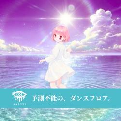 Unpredictable Dancefloor - Single. Передняя обложка. Нажмите, чтобы увеличить.