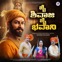 Jai Shivaji Jai Bhavani From Jai Shivaji Jai Bhavani From