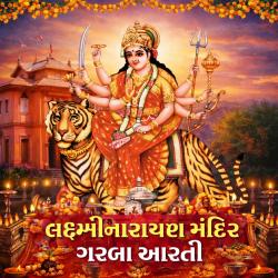 MATAJI NI AARTI 1.0 - EP. Передняя обложка. Нажмите, чтобы увеличить.