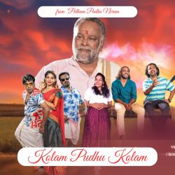 Kolam Pudhu Kolam from Kolam Pudhu Kolam from