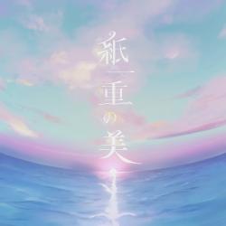 Fine Line. Передняя обложка. Нажмите, чтобы увеличить.