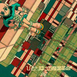 Solitary Industrial Revolution feat. Rime - Single. Передняя обложка. Нажмите, чтобы увеличить.