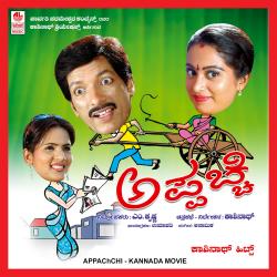 Appachchi Original Motion Picture Soundtrack - EP. Передняя обложка. Нажмите, чтобы увеличить. Appachchi Original Motion Picture Soundtrack - EP. Передняя обложка. Нажмите, чтобы увеличить.