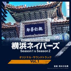 Yokohama Neighbors. Передняя обложка. Нажмите, чтобы увеличить.