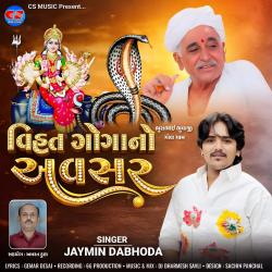 Vihat Gogano Avsar - Single. Передняя обложка. Нажмите, чтобы увеличить. Vihat Gogano Avsar - Single. Передняя обложка. Нажмите, чтобы увеличить.