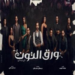 Wara2 Eltout. Передняя обложка. Нажмите, чтобы увеличить. Wara2 Eltout. Передняя обложка. Нажмите, чтобы увеличить.