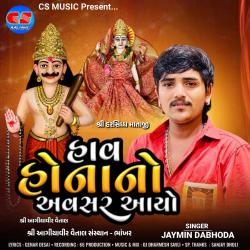 Hav Honano Avsar Aayo - Single. Передняя обложка. Нажмите, чтобы увеличить.