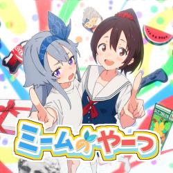 That Meme Theme Song Thing - Single. Передняя обложка. Нажмите, чтобы увеличить.