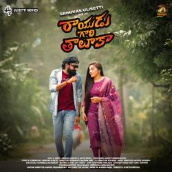 Rayudu Gari Thaluka Original Motion Picture Soundtrack - Single. Передняя обложка. Нажмите, чтобы увеличить.