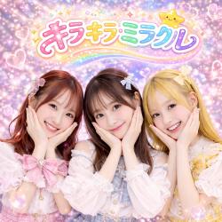 Sparkling Miracle - Single. Передняя обложка. Нажмите, чтобы увеличить.