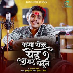 Kasa Yeu Yedu Dongar Chadhun - Single. Передняя обложка. Нажмите, чтобы увеличить.