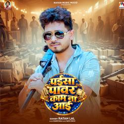 Paisa Power Kam Na Aai - Single. Передняя обложка. Нажмите, чтобы увеличить.