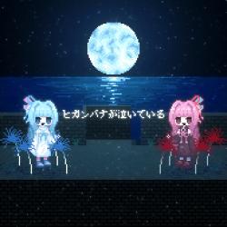 The Spider Lilies Are Crying feat. Kotonoha Akane&Aoi - Single. Передняя обложка. Нажмите, чтобы увеличить.