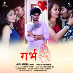 Garbh Original Motion Picture Soundtrack - Single. Передняя обложка. Нажмите, чтобы увеличить.