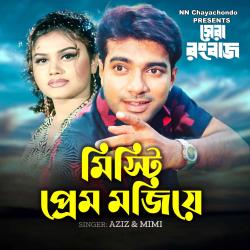 Misti Preme Moziye - Single. Передняя обложка. Нажмите, чтобы увеличить. Misti Preme Moziye - Single. Передняя обложка. Нажмите, чтобы увеличить.