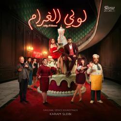 Lobby Al Gharam Original Soundtrack - Single. Передняя обложка. Нажмите, чтобы увеличить.