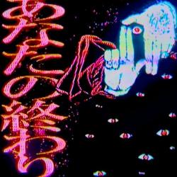 Gensō Kuroi - EP. Передняя обложка. Нажмите, чтобы увеличить. Gensō Kuroi - EP. Передняя обложка. Нажмите, чтобы увеличить.