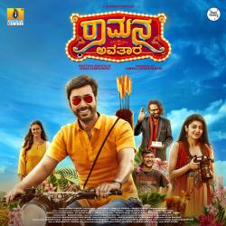 Ramana Avatara Original Motion Picture Soundtrack - EP. Передняя обложка. Нажмите, чтобы увеличить.