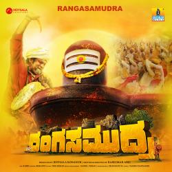 Rangasamudra Original Motion Picture Soundtrack - EP. Передняя обложка. Нажмите, чтобы увеличить.