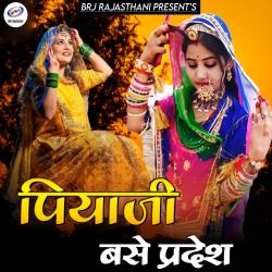 Piyaji Base Pradesh - Single. Передняя обложка. Нажмите, чтобы увеличить.