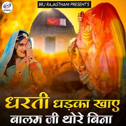 Dharti Dhadka Khaye Balam Ji Thore Bina - Single. Передняя обложка. Нажмите, чтобы увеличить.