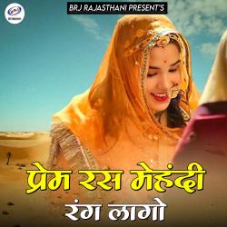 Prem Ras Mehandi Rang Lago - Single. Передняя обложка. Нажмите, чтобы увеличить.