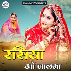 Rasiya O Jalma - Single. Передняя обложка. Нажмите, чтобы увеличить.