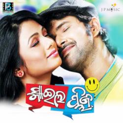 Smile Please Original Motion Picture Soundtrack - EP. Передняя обложка. Нажмите, чтобы увеличить.