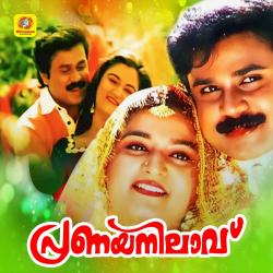 Pranaya Nilavu Original Motion Picture Soundtrack. Передняя обложка. Нажмите, чтобы увеличить.
