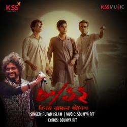 Binay Badal Dinesh From 