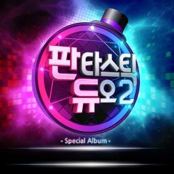 Fantastic Duo 2 Part.4 '예술이야' - Single Original Soundtrack. Передняя обложка. Нажмите, чтобы увеличить.