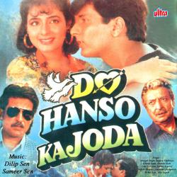 Do Hanso Ka Joda Original Motion Picture Soundtrack. Передняя обложка. Нажмите, чтобы увеличить.