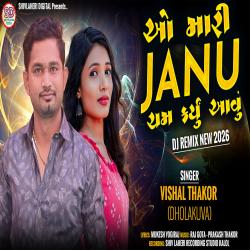 O Mari Janu Cham Karyu Aavu - Single. Передняя обложка. Нажмите, чтобы увеличить.