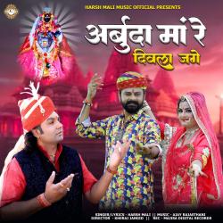 Arbuda Maa Re Divla Jage - Single. Передняя обложка. Нажмите, чтобы увеличить. Arbuda Maa Re Divla Jage - Single. Передняя обложка. Нажмите, чтобы увеличить.