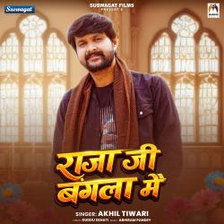 Raja Ji Bangla Me - Single. Передняя обложка. Нажмите, чтобы увеличить.