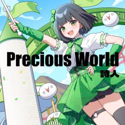 Precious World - Single. Передняя обложка. Нажмите, чтобы увеличить.