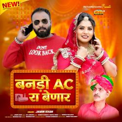 Bandi Ac Ra Benar - Single. Передняя обложка. Нажмите, чтобы увеличить. Bandi Ac Ra Benar - Single. Передняя обложка. Нажмите, чтобы увеличить.