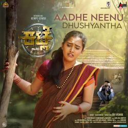 Aadhe Neenu Dhushyantha From Aadhe Neenu Dhushyantha From