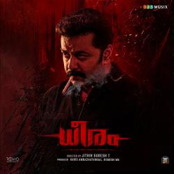 Dheeram Original Motion Picture Soundtrack. Передняя обложка. Нажмите, чтобы увеличить.