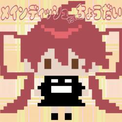 Main Dish Dake Chodai feat. KASANE TETO - Single. Передняя обложка. Нажмите, чтобы увеличить.