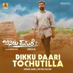Dikku Daari Tochutilla From 