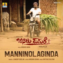 Manninolaginda From 