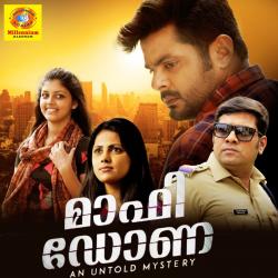 Mafidona Original Motion Picture Soundtrack - Single. Передняя обложка. Нажмите, чтобы увеличить.