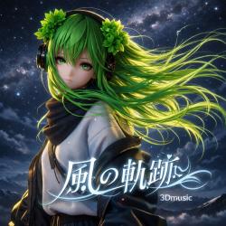 Wind's Trajectory - Single. Передняя обложка. Нажмите, чтобы увеличить.