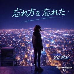 I Forgot How to Forget - Single. Передняя обложка. Нажмите, чтобы увеличить. I Forgot How to Forget - Single. Передняя обложка. Нажмите, чтобы увеличить.