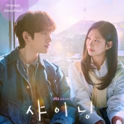 Still Shining Original Soundtrack. Передняя обложка. Нажмите, чтобы увеличить.