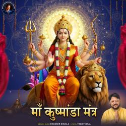 Maa Kushmanda Mantra - Single. Передняя обложка. Нажмите, чтобы увеличить. Maa Kushmanda Mantra - Single. Передняя обложка. Нажмите, чтобы увеличить.