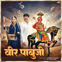 Veer Pabuji - Single. Передняя обложка. Нажмите, чтобы увеличить. Veer Pabuji - Single. Передняя обложка. Нажмите, чтобы увеличить.